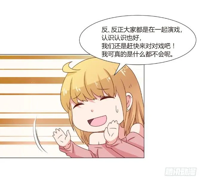 对戏勾引 第35页