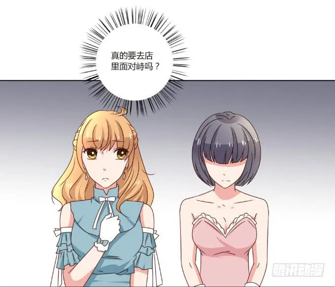 艳照真相 第11页