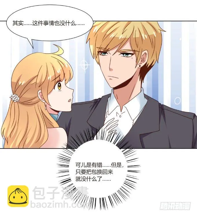 艳照真相 第23页