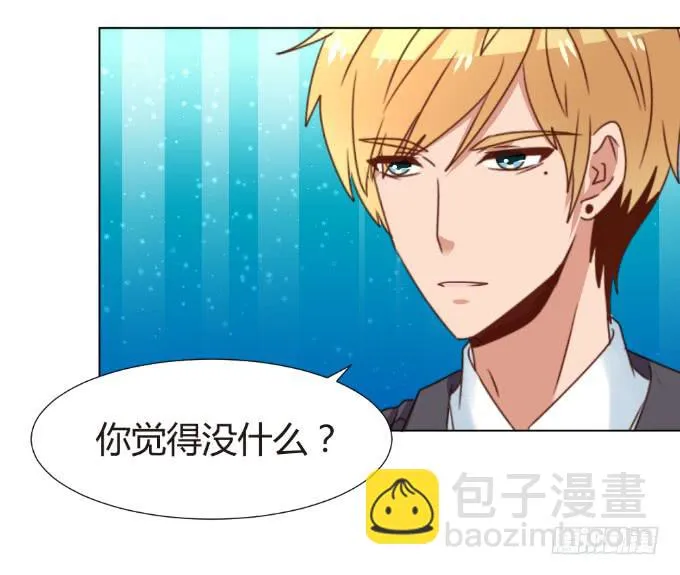 艳照真相 第24页