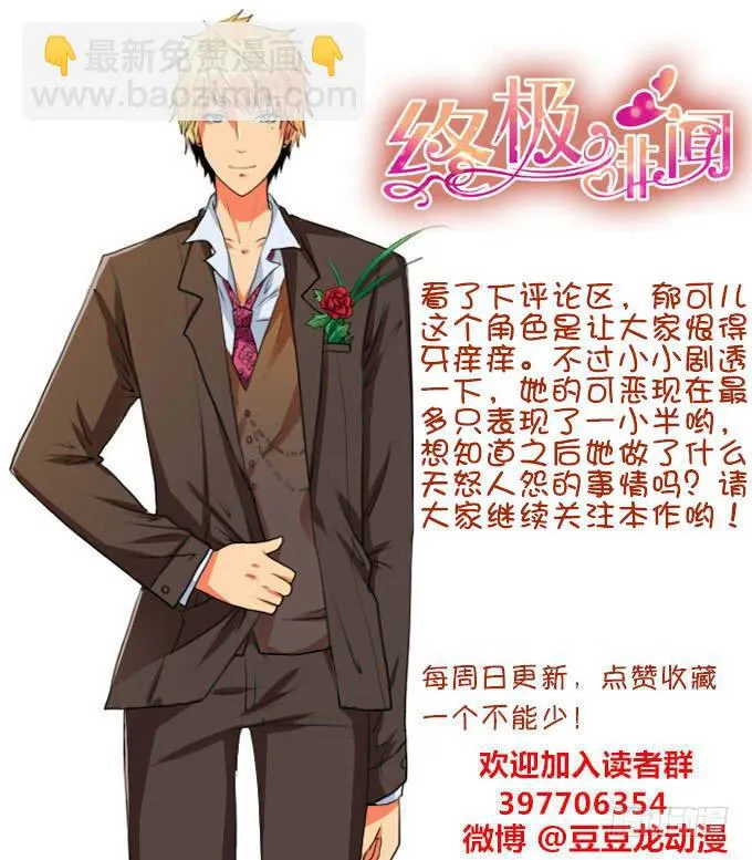 艳照真相 第48页