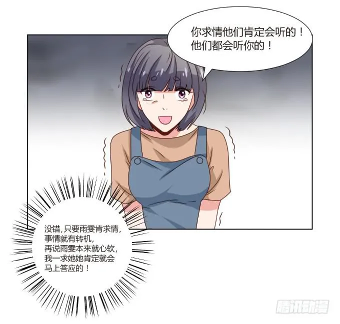 开除剧组 第44页