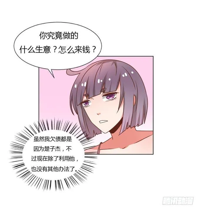 狼狈为奸 第32页