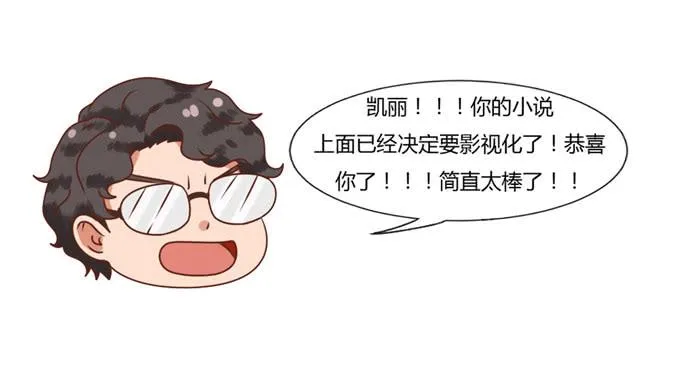 狼狈为奸 第53页
