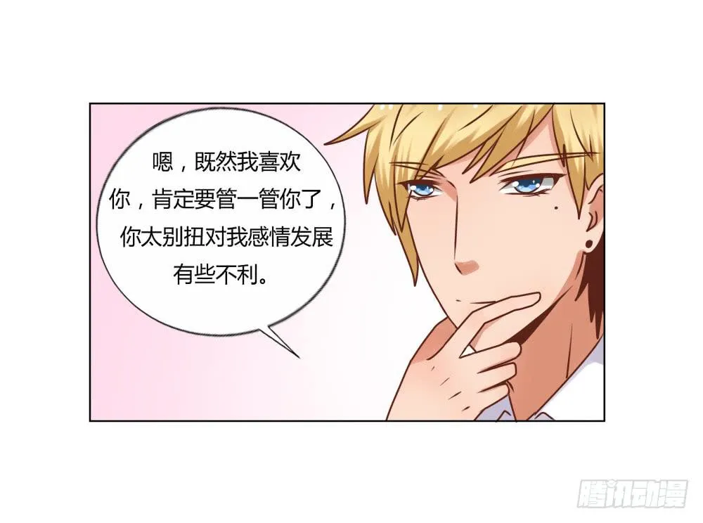 栽赃陷害 第23页