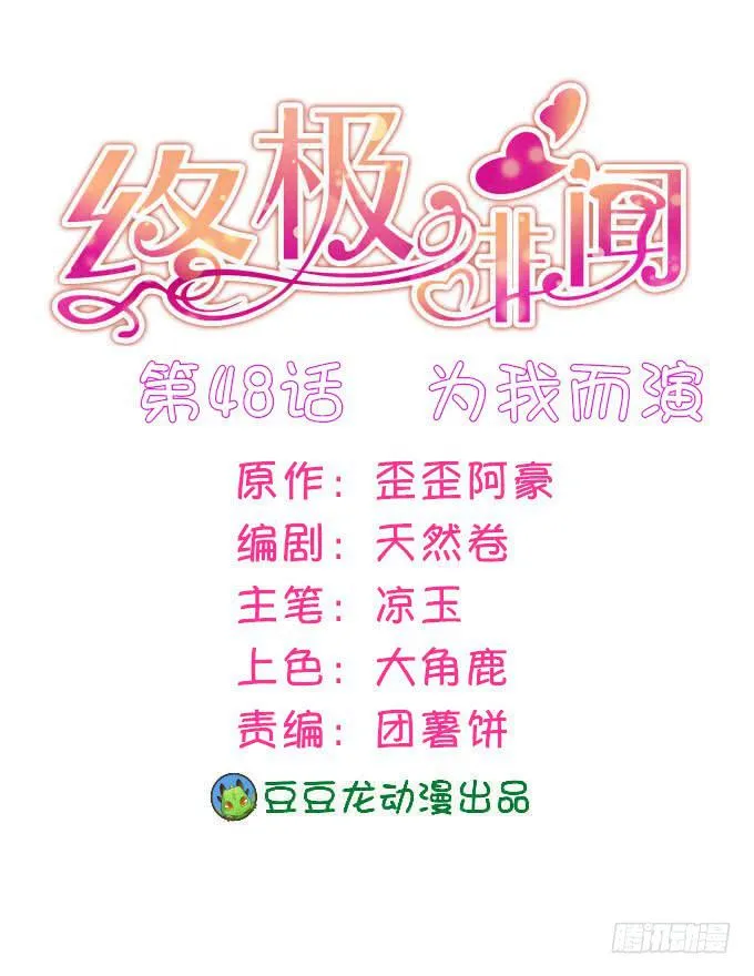 为我而演 第1页