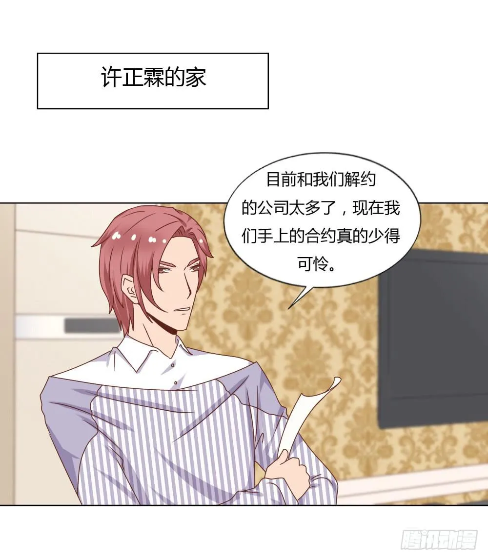 心结难解 第14页