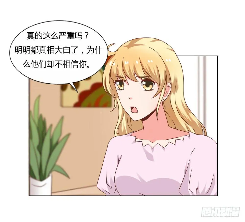 心结难解 第15页