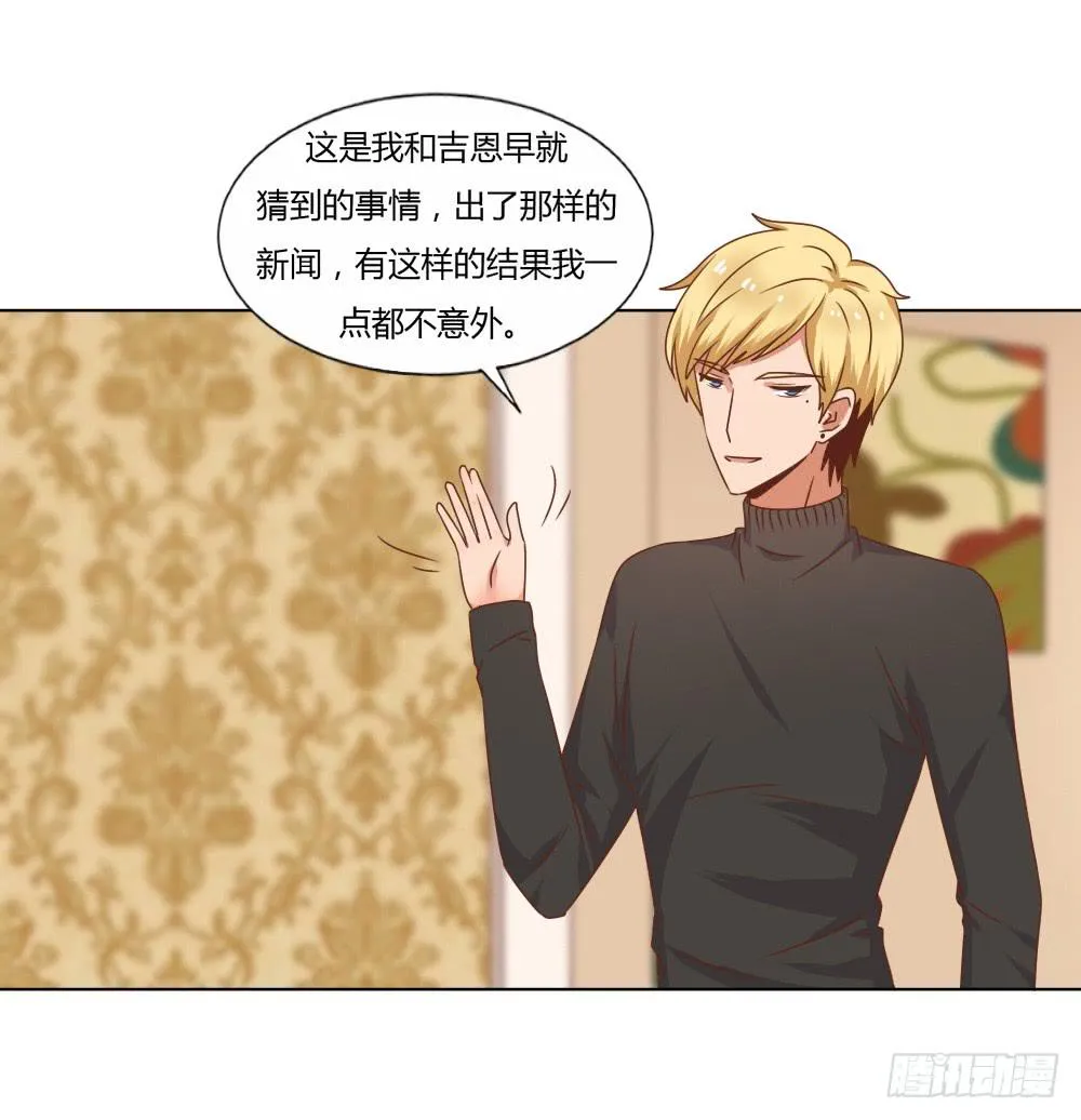 心结难解 第16页