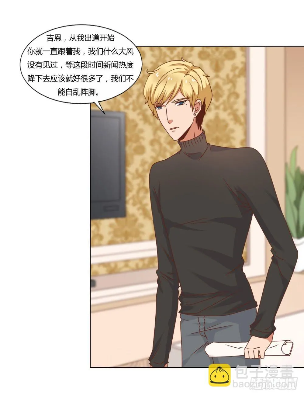 心结难解 第18页