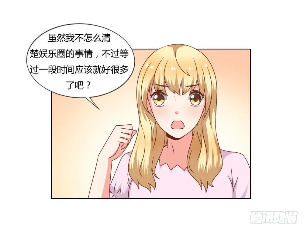 心结难解 第19页