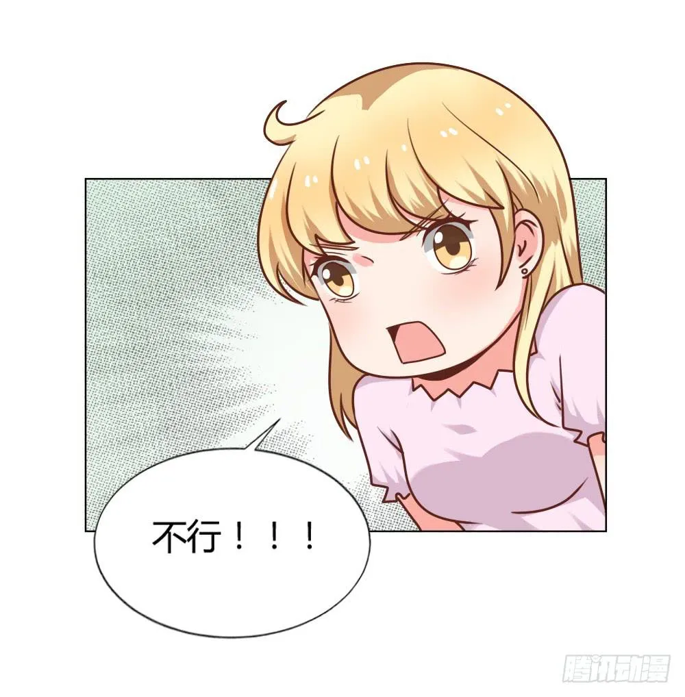 心结难解 第25页