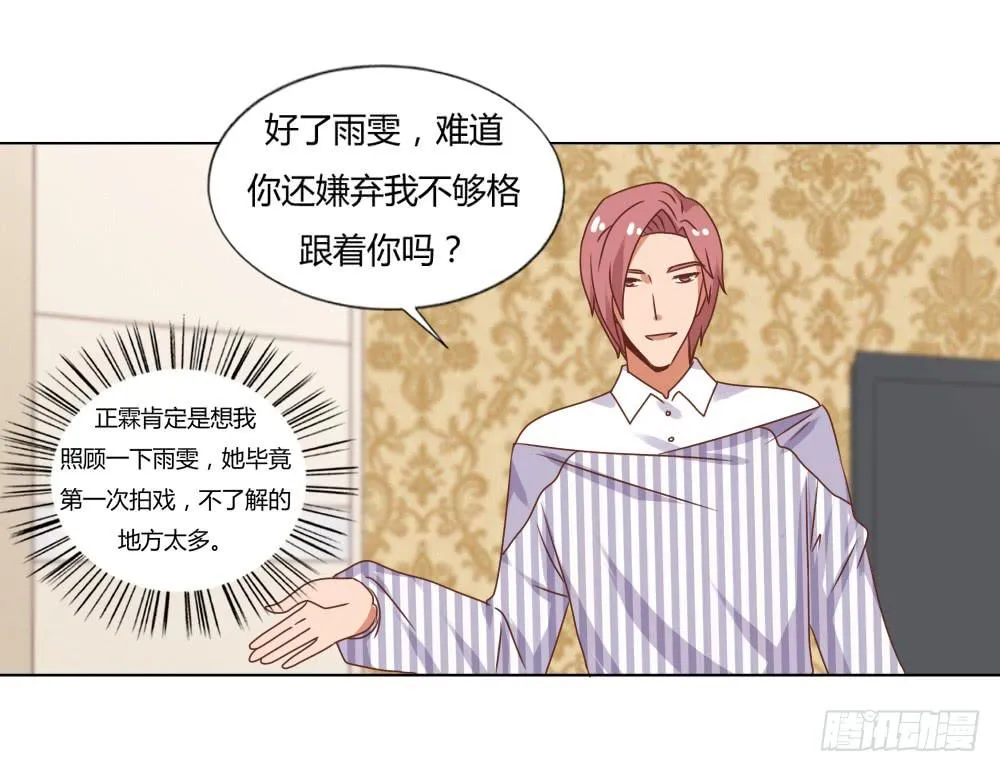 心结难解 第30页