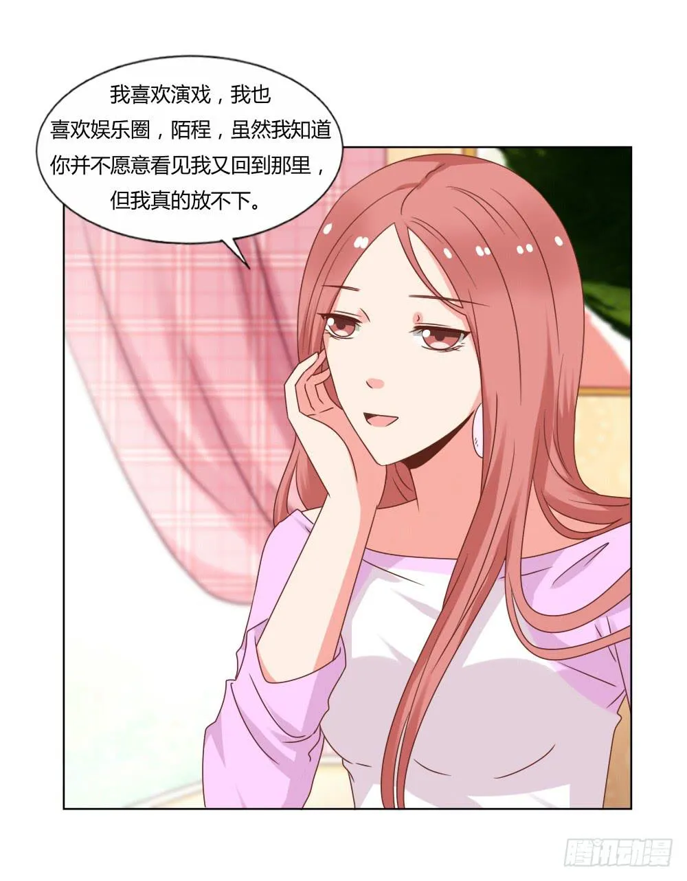 心结难解 第34页