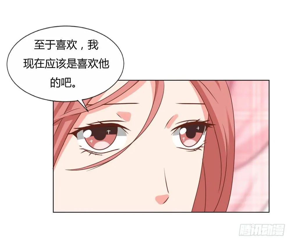 心结难解 第41页