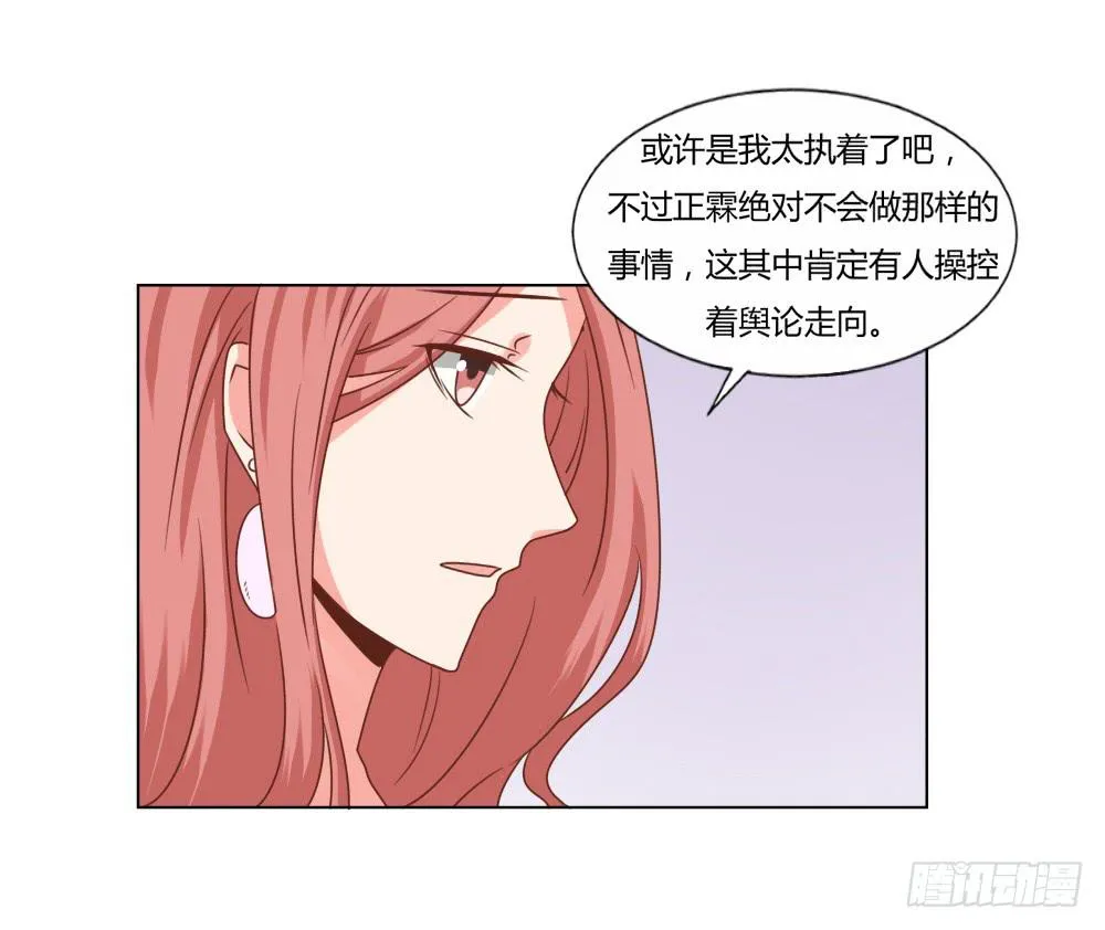 心结难解 第43页