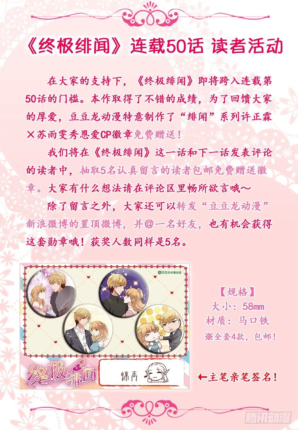 心结难解 第46页