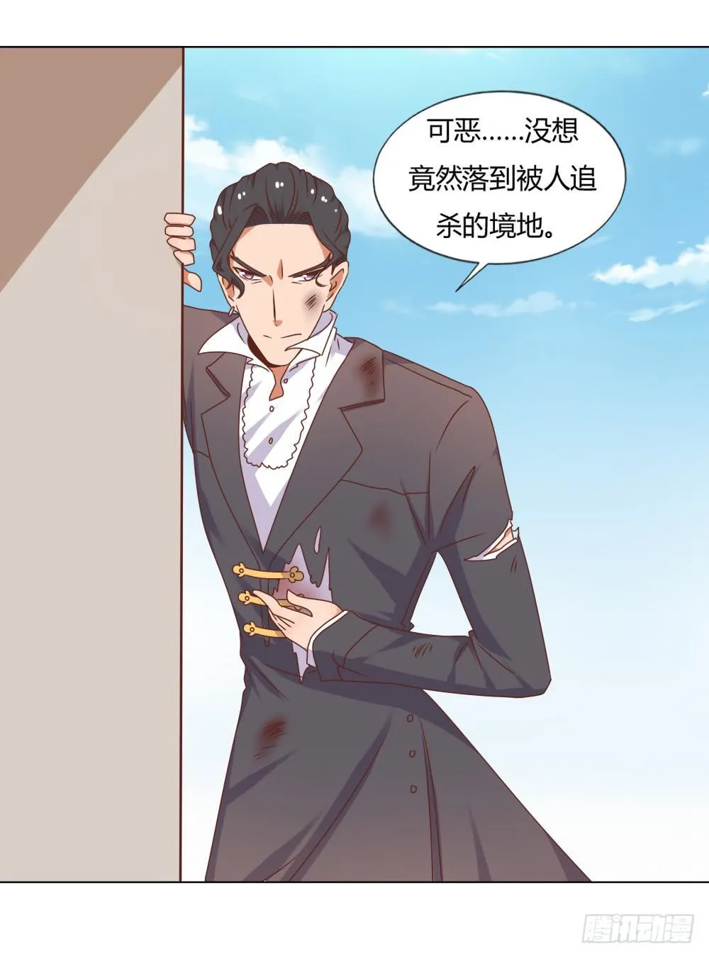 新搭档 第20页