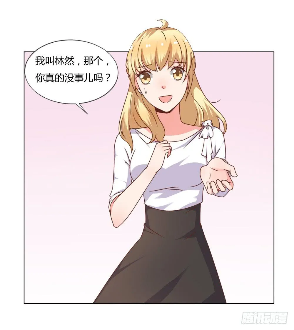 新搭档 第23页