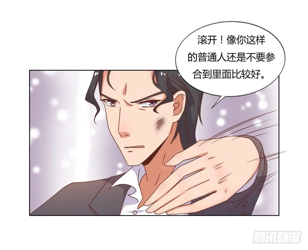 新搭档 第24页