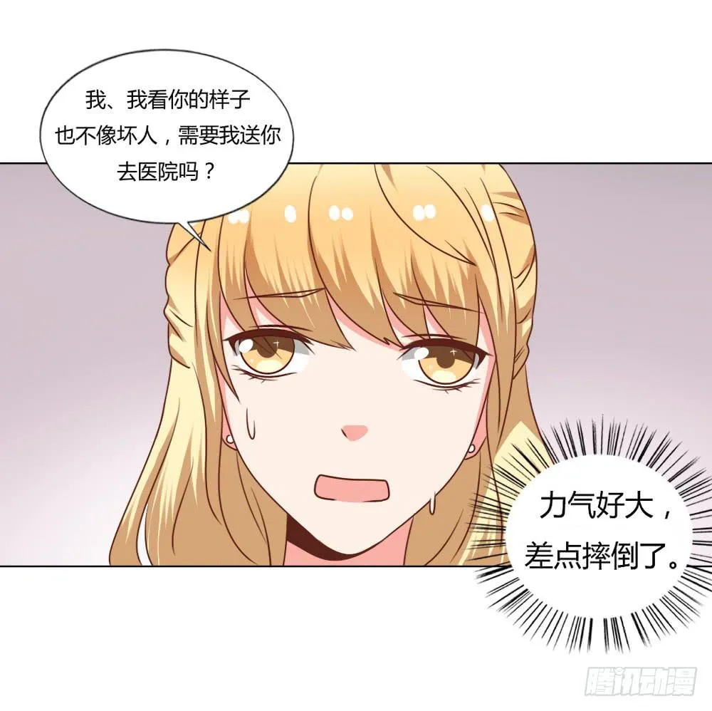 新搭档 第26页
