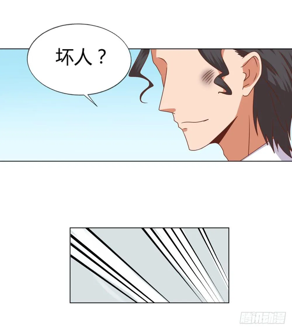新搭档 第27页