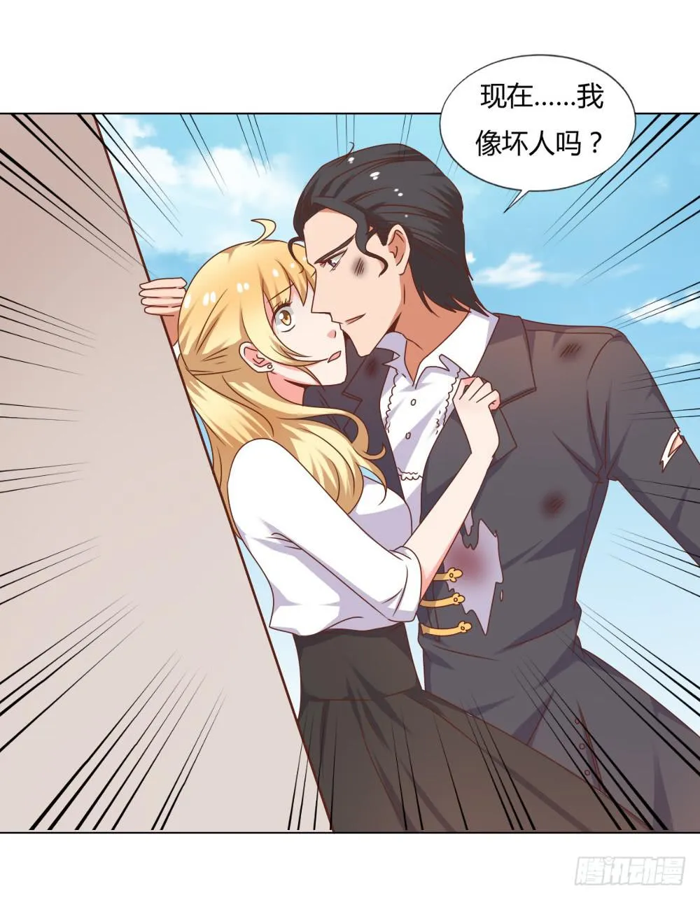新搭档 第28页