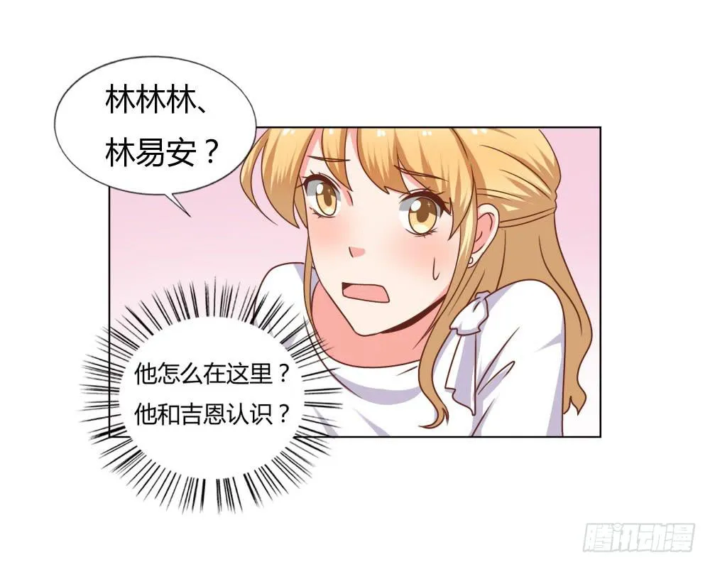 新搭档 第35页