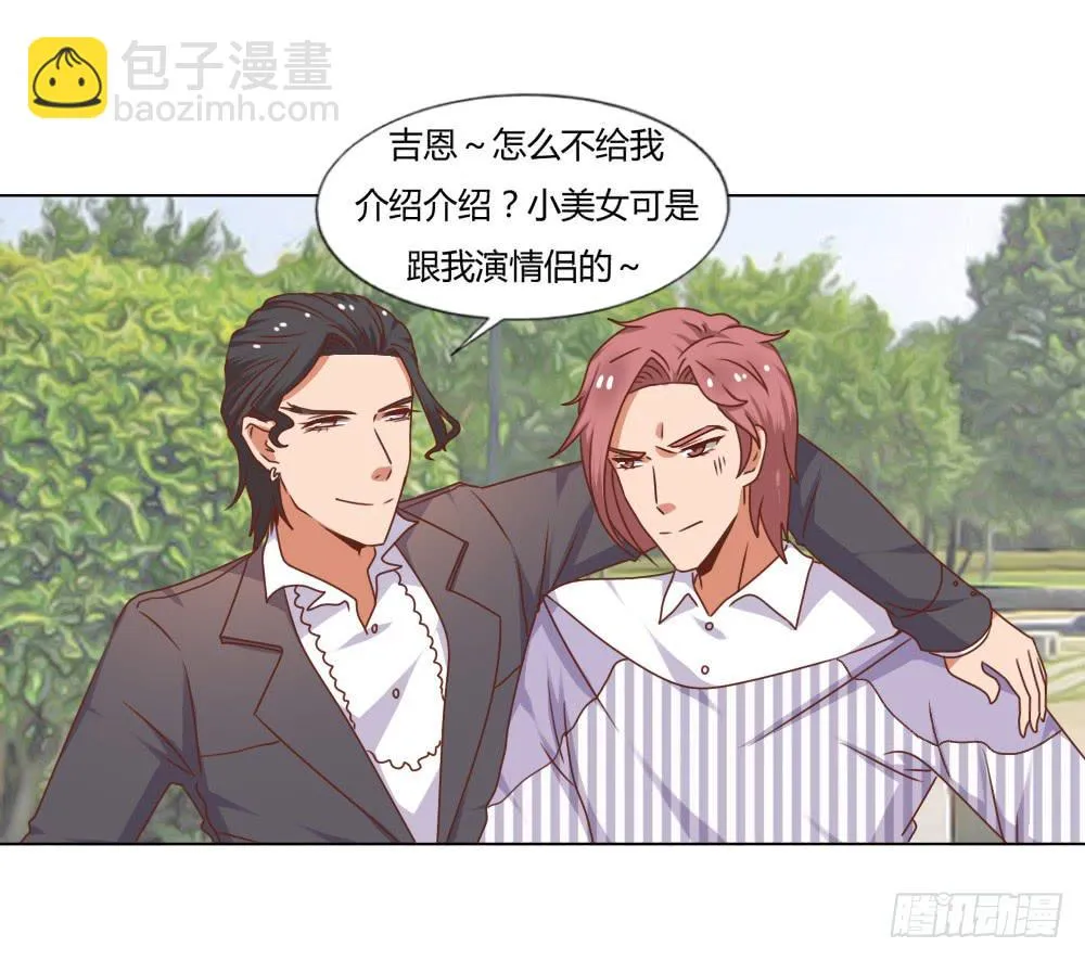 新搭档 第36页