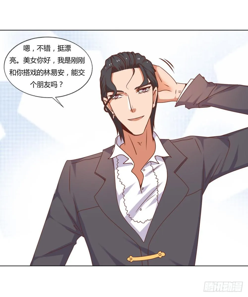 新搭档 第38页