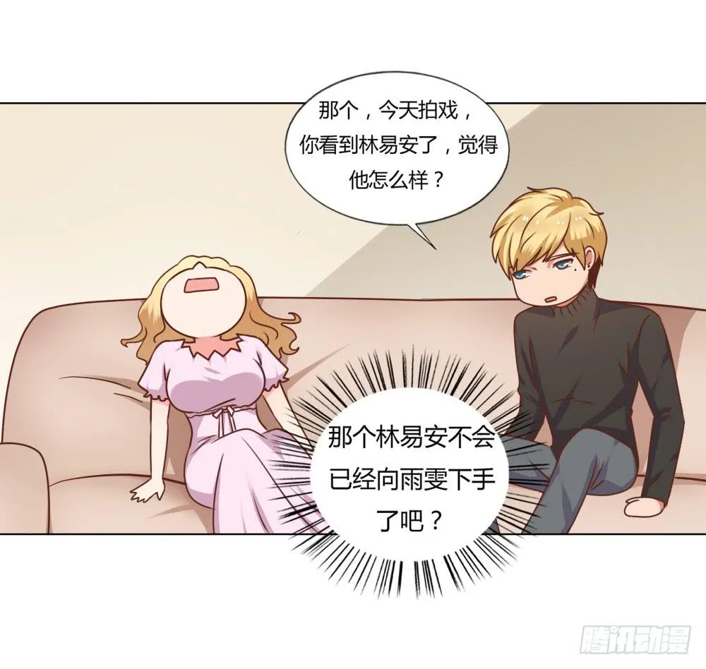 新搭档 第41页