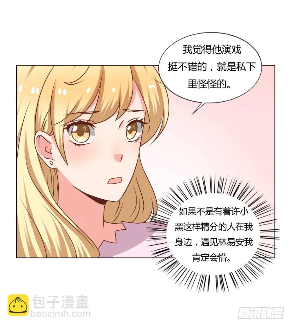 新搭档 第42页