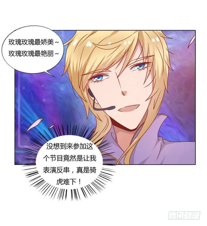 女装扮相 第8页