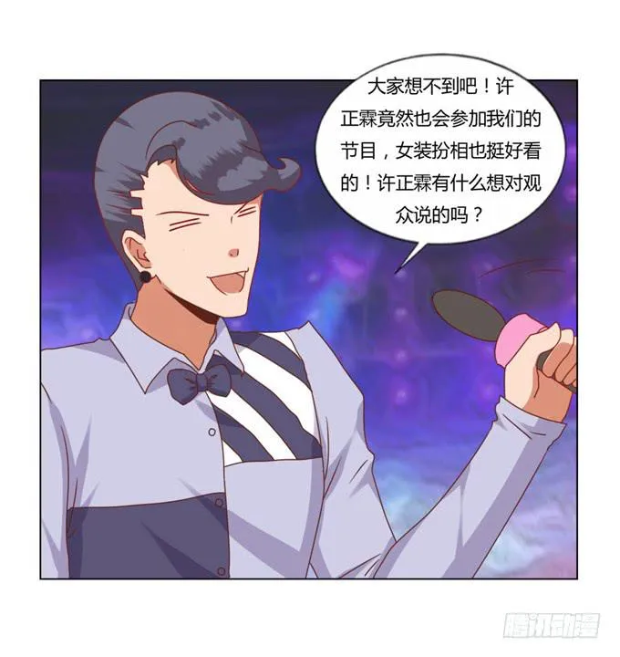 女装扮相 第12页