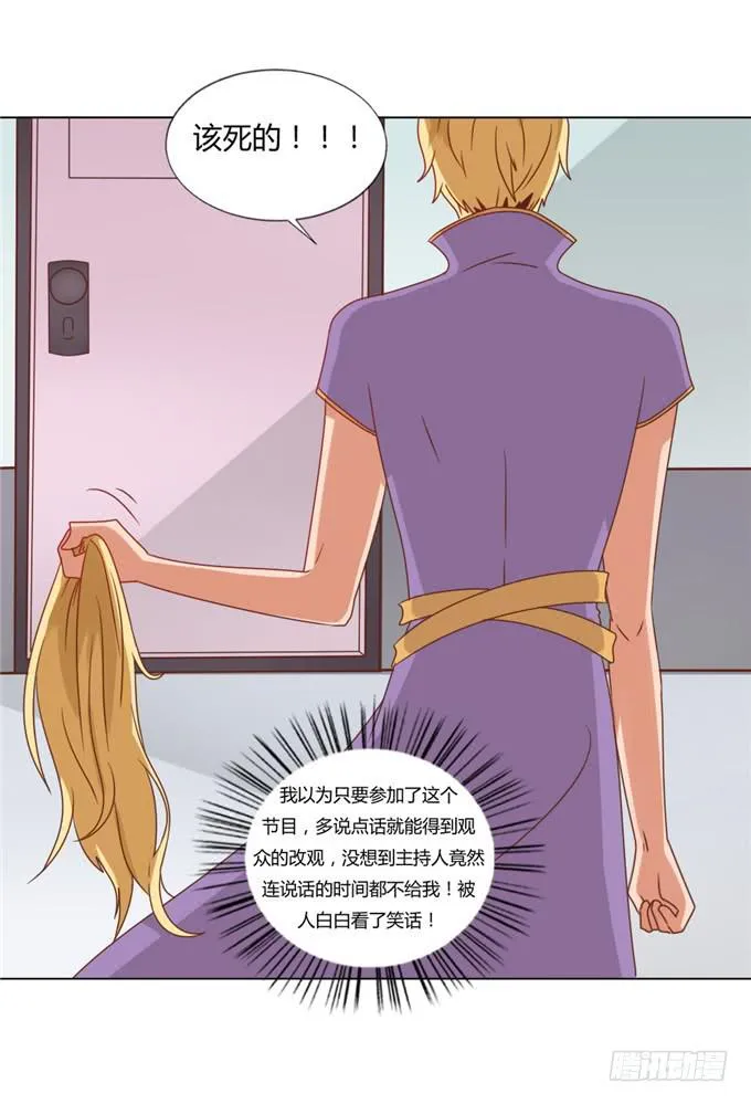 女装扮相 第15页