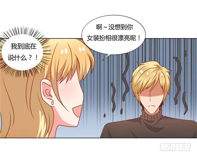 女装扮相 第22页