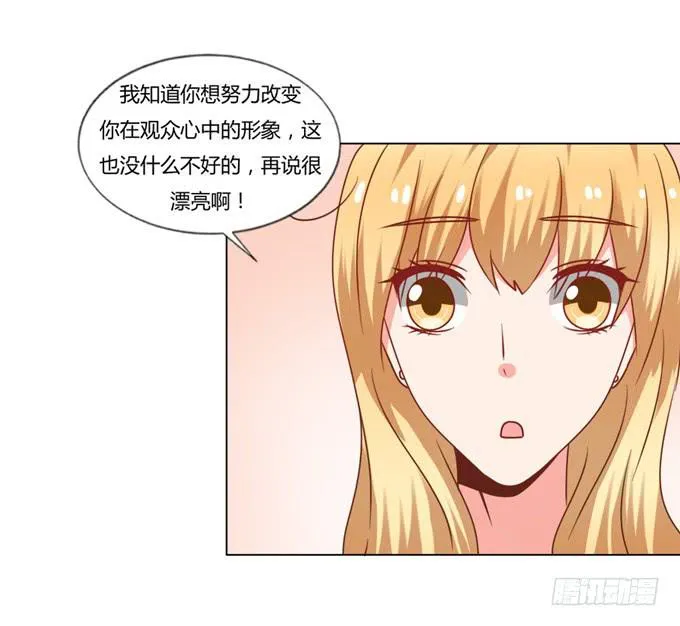 女装扮相 第24页