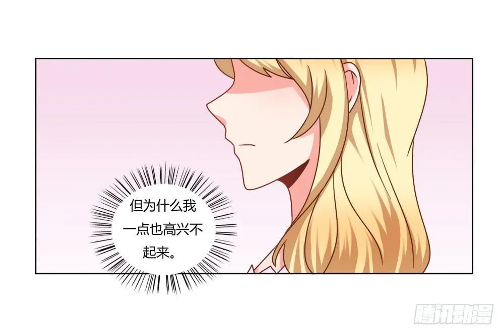 是否爱我 第35页
