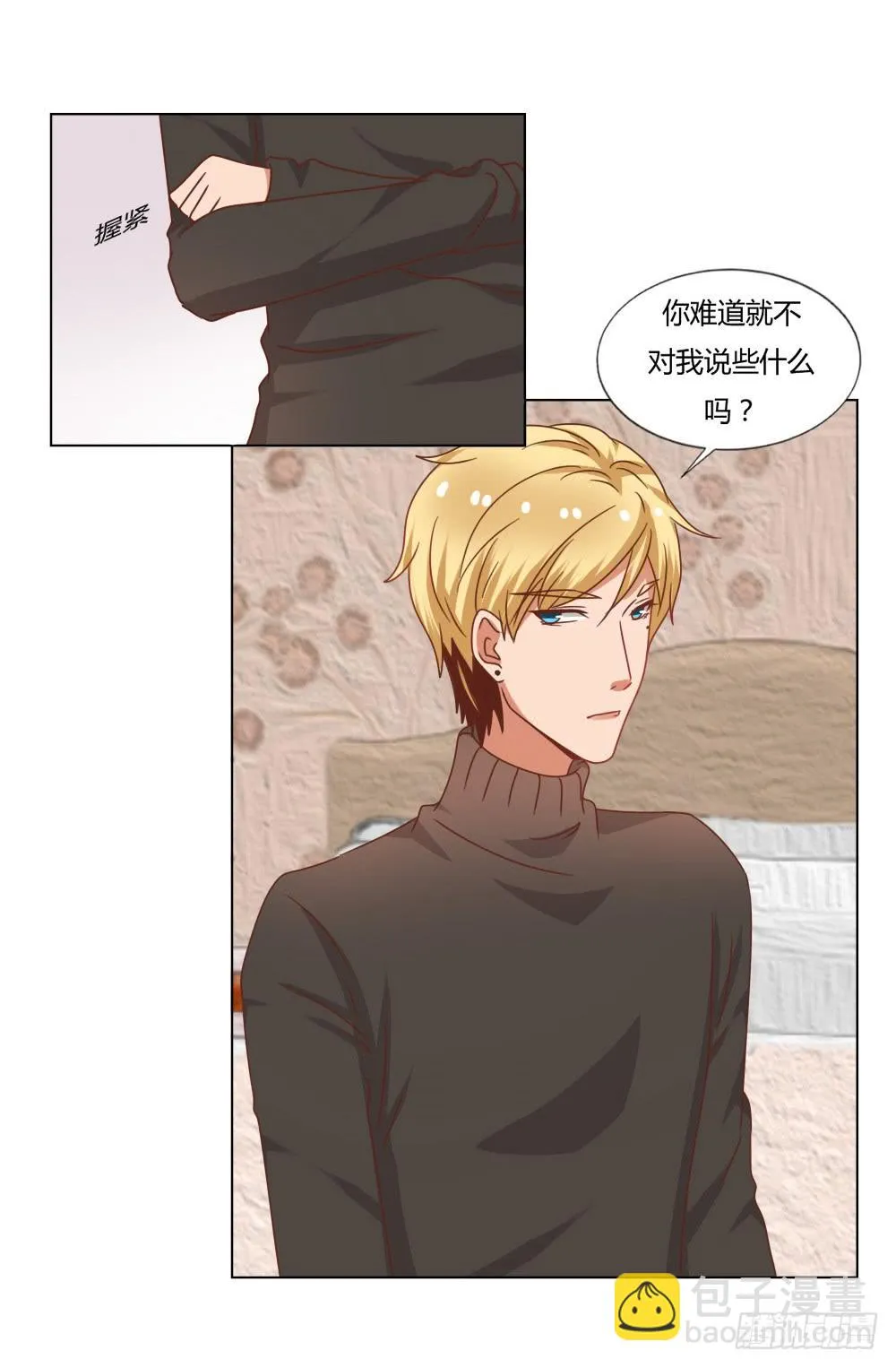 是否爱我 第36页