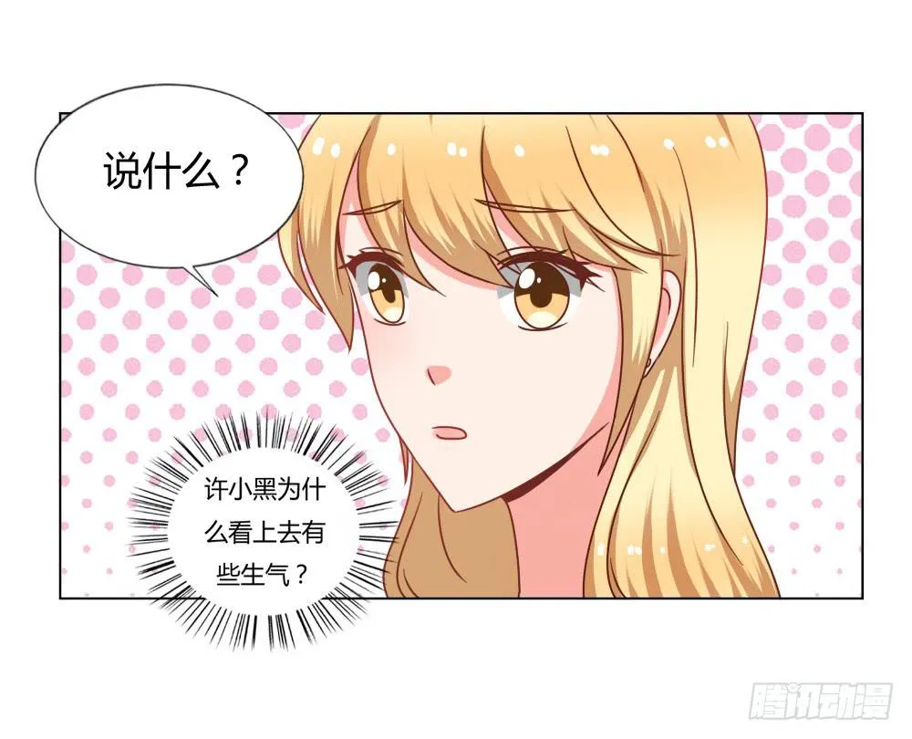 是否爱我 第37页