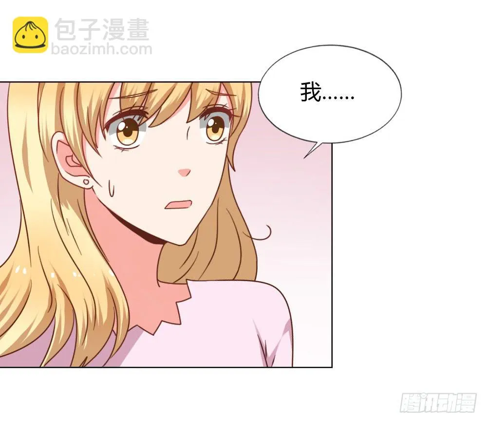 是否爱我 第40页