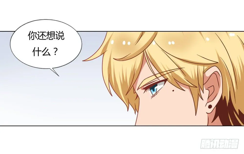 是否爱我 第43页