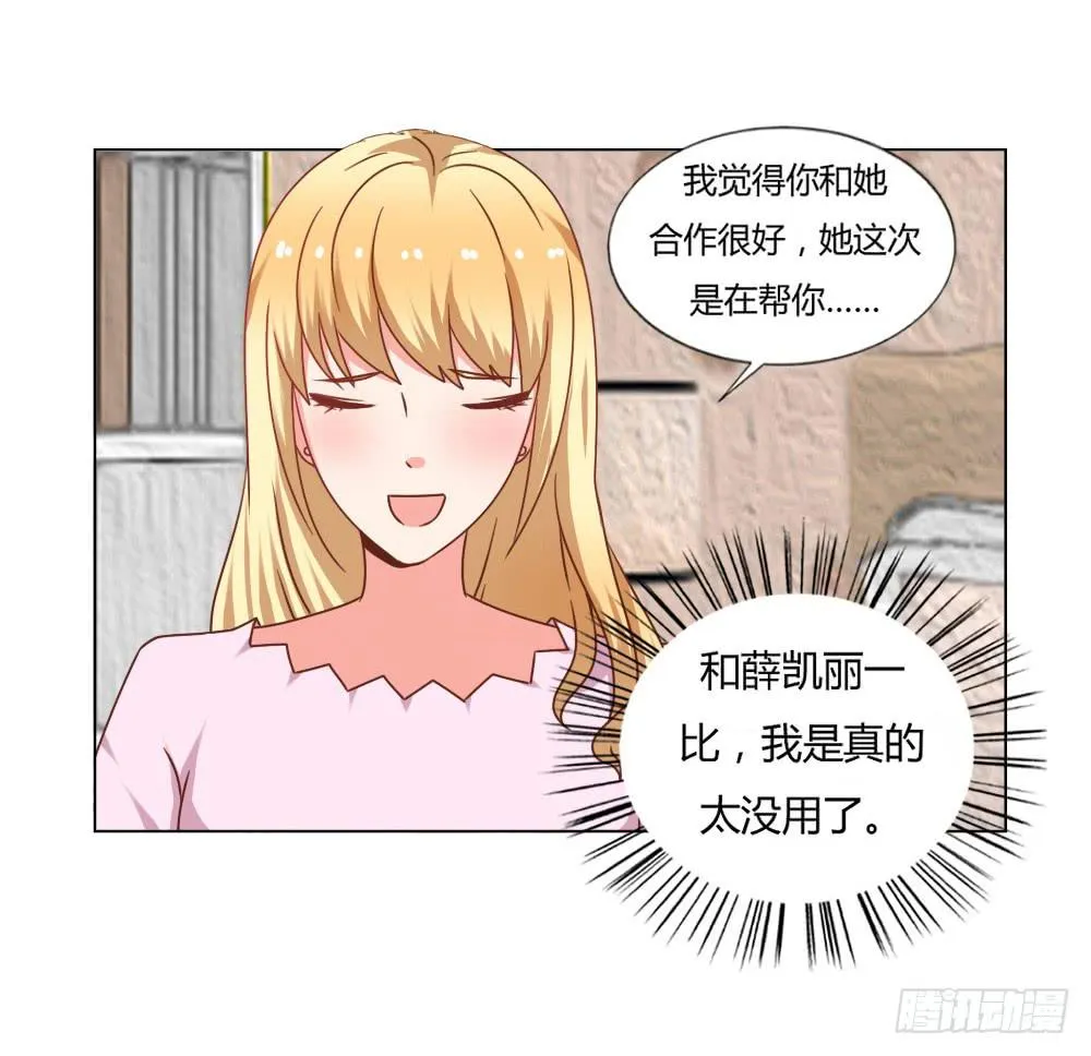 是否爱我 第44页