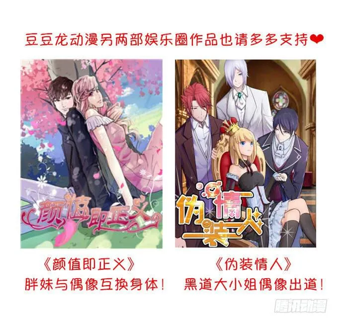 是否爱我 第52页