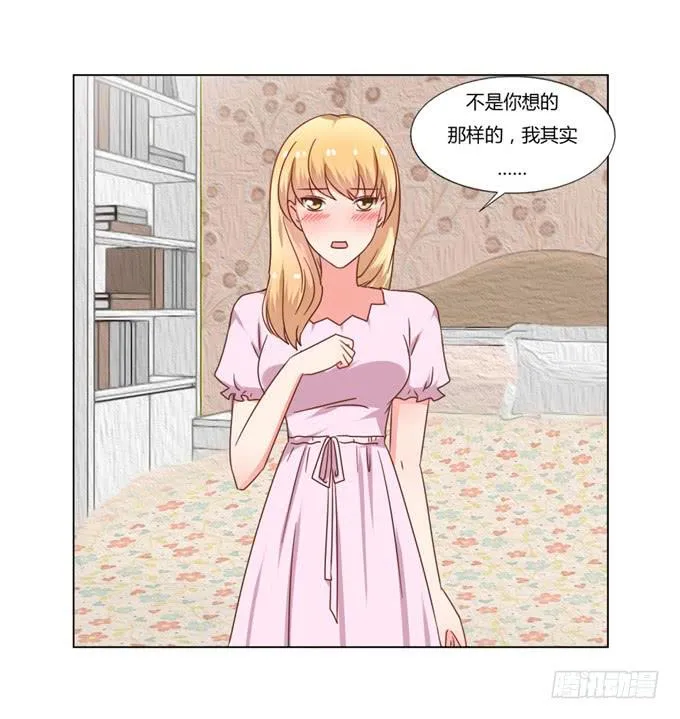 深情告白 第21页