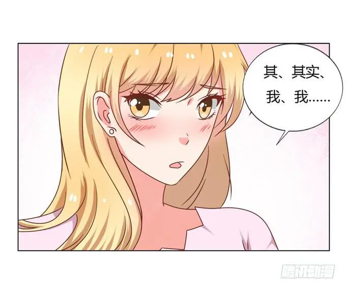 深情告白 第24页