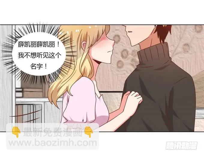 深情告白 第28页