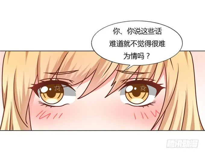 深情告白 第40页