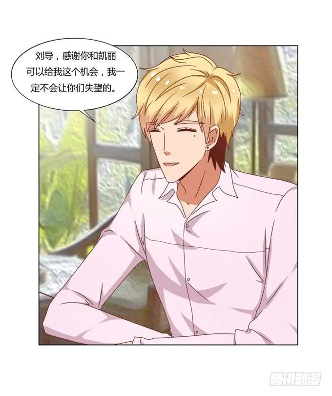 深情告白 第48页