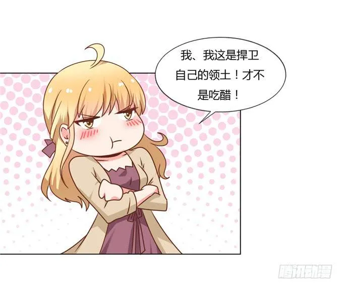 亲吻排练 第28页